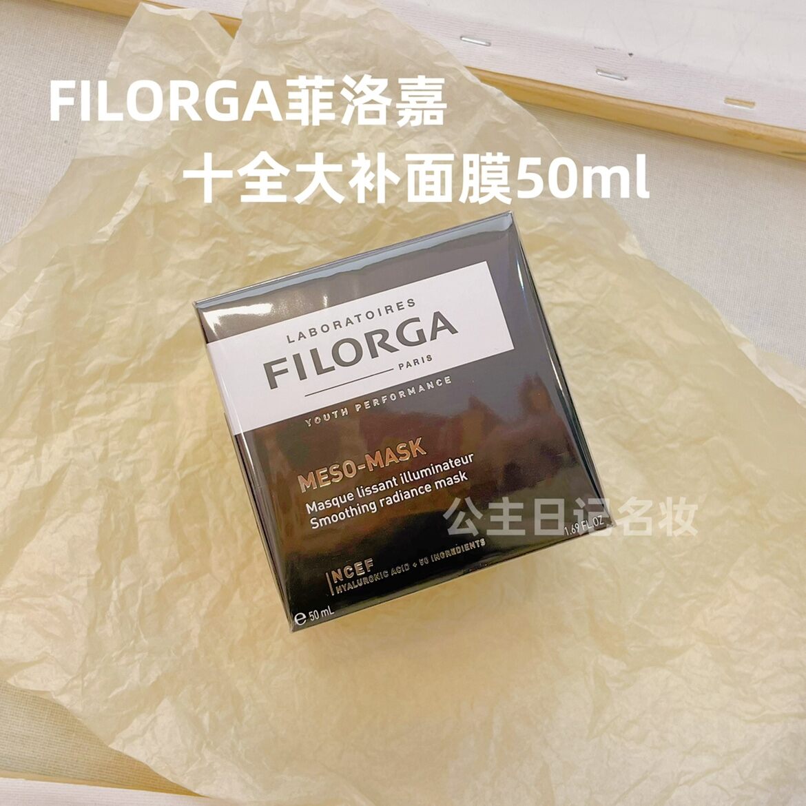Filorga Smooth Brightening Brightening Facial Mask Ten Full Tonic Facial Mask Moisturizing Nourishing Hydrating and Firming Genuine