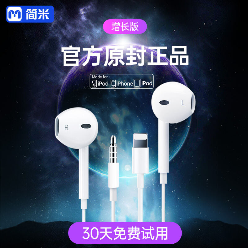 For Apple with Controller Phone/Wired Headset iPhone Original Lightning Genuine
