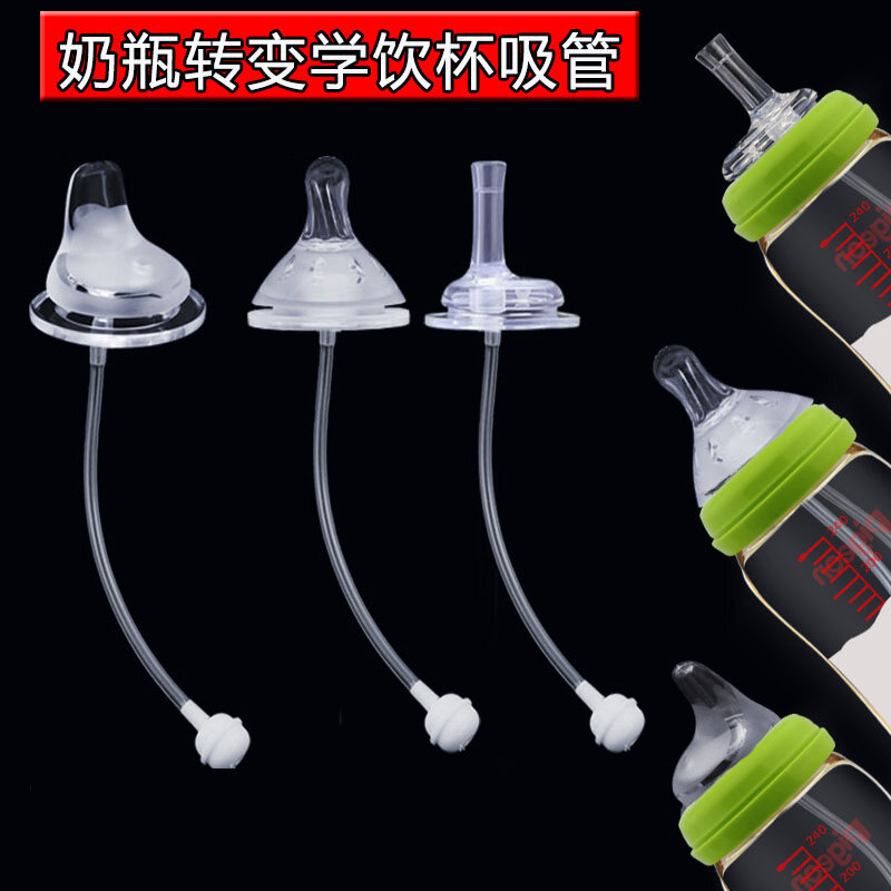 Suitable for Pigeon Wide-Mouthed Feeding Bottle Accessories Straw Suction Duckbill Nipple No-Spill Cup Universal Nukbobo