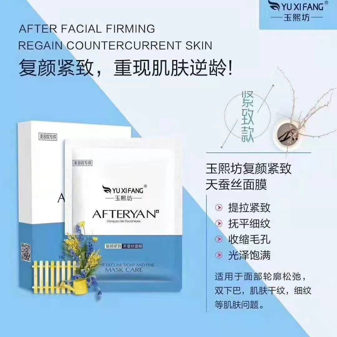Yuxifang Skincare Moisturizing Sleep Facemask Revitalizing and Moisturizing Hydrating and Translucent Brightening Available for Pregnant Women