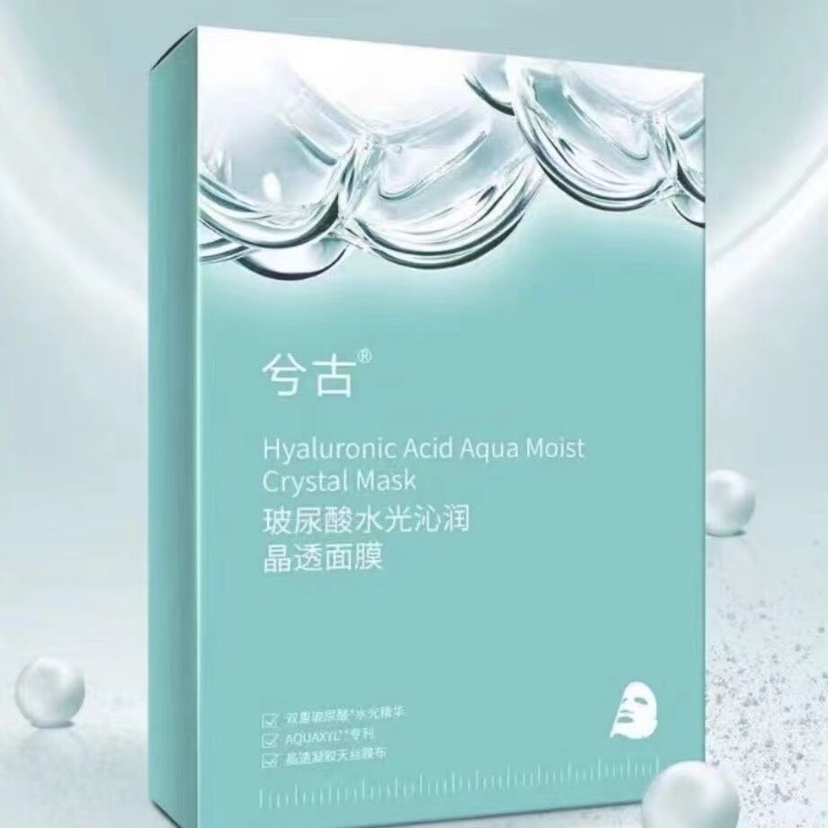 Xigu Sigol Hyaluronic Acid Plant Extract Facemask Moisturizing Brightening and Hydrating Firming Shrink Pores