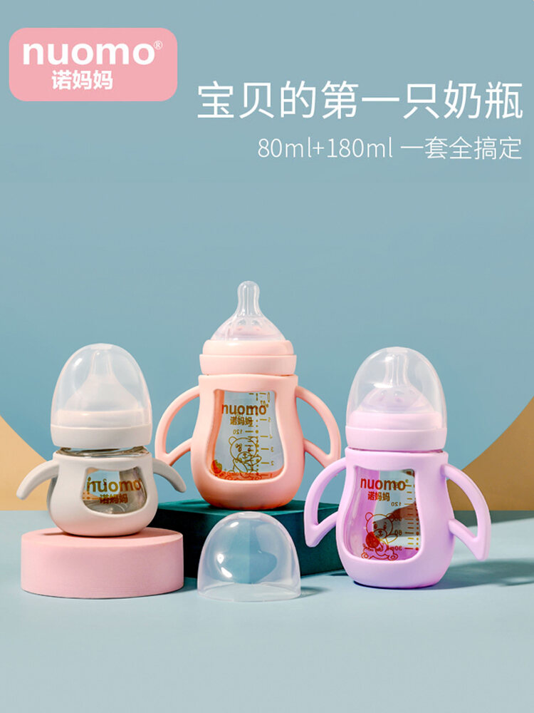 Nuo Mother Newborn Baby Bottle Glass Drinking Water Anti-Flatulence Newborn Baby Special Anti-Choke 0-3 to 6 Months