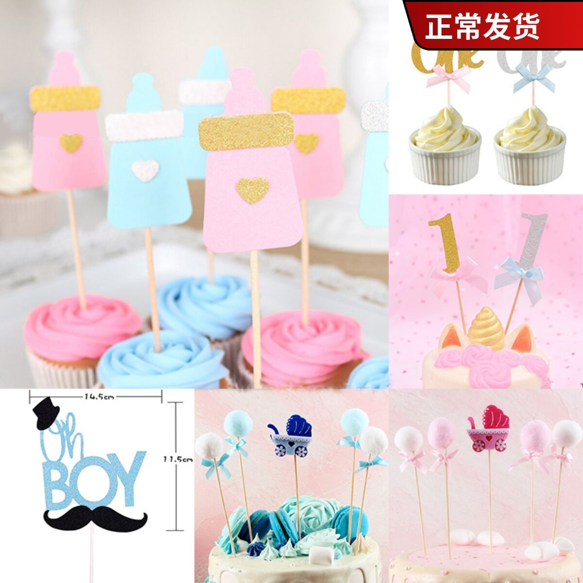 Baby Baby 100-Day One-Year-Old Feeding Bottle Card Plug-in Feeding Bottle Boy Pink Blue One Plug-in Dessert Table