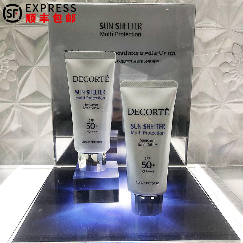 Cosme Decorte Sunscreen New Version AG Multiple Sunscreen Bright White Refreshing No Isolation Protection SPF50 +