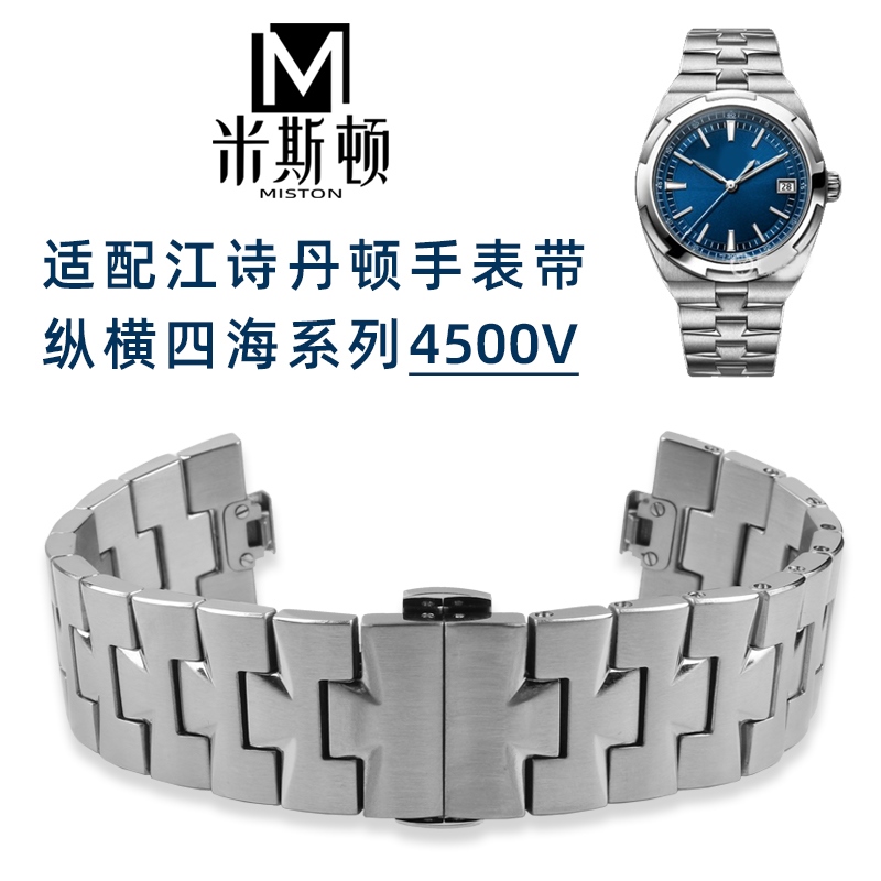 2023 NEW Applicable to Vacheron Constantin Watch Vertical and Horizontal Series 4500V 5500V P47040 Quick Release Steel Watch Strap 【Original】