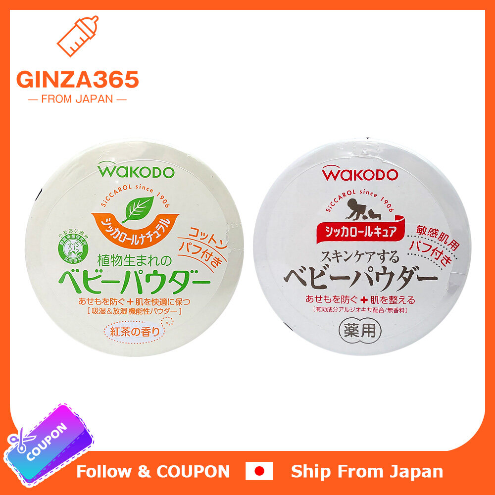 Made in japan WAKODO Siccarol ( 2pcs set ) Baby powder Prevents sweat rash Conditions the skin Keeps skin comfortable Baby Personal Care 100% Authentic Newborn 0 month baby Child Children Boy Girl Jap