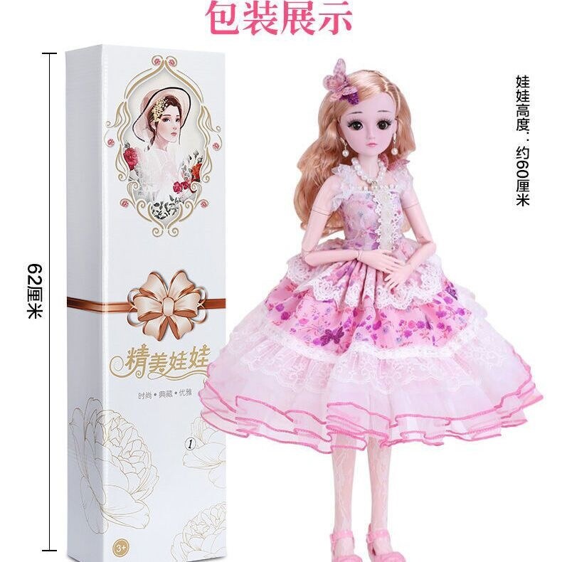 【MSSugar toy】 Barbie Doll 60cm Oversized Yangtongle Set Girl Princess Children's Toy Single Birthday Gift