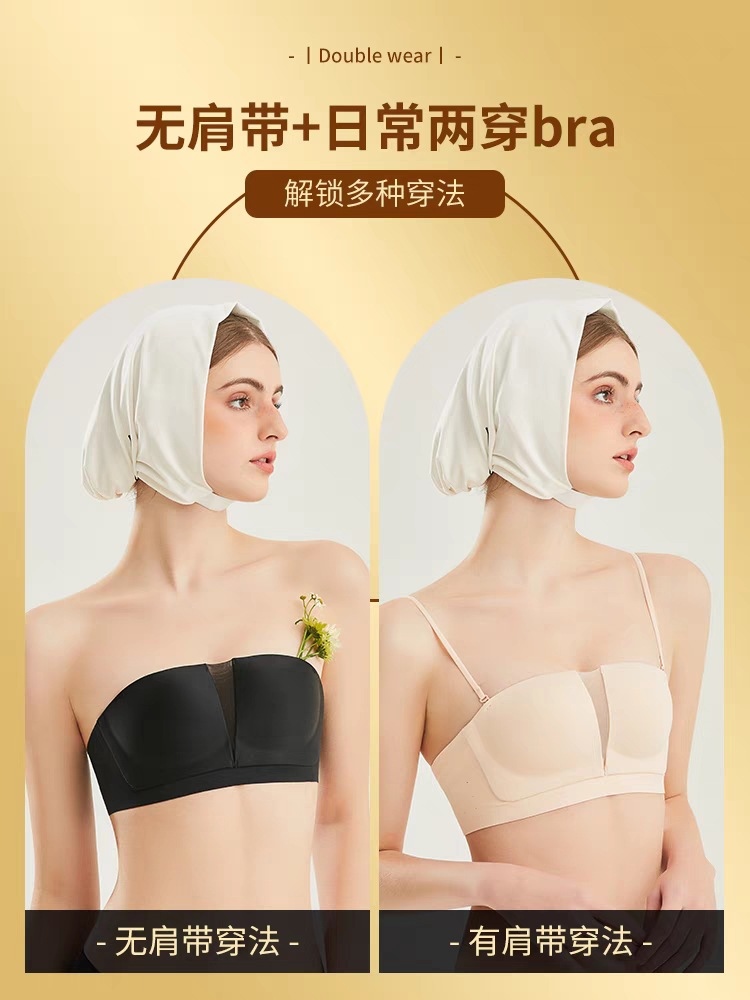 ☑ↂ Explosive high-end one-piece cup non-slip strapless tube top invisible underwear women's small breasts gathered breasts beautiful back bra