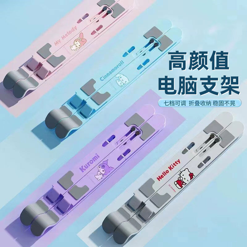 Sanrio Products Multifunctional Computer Laptop Holder Kuromi Tablet Desktop Adjustable Cartoon Elevating Desktop Holder