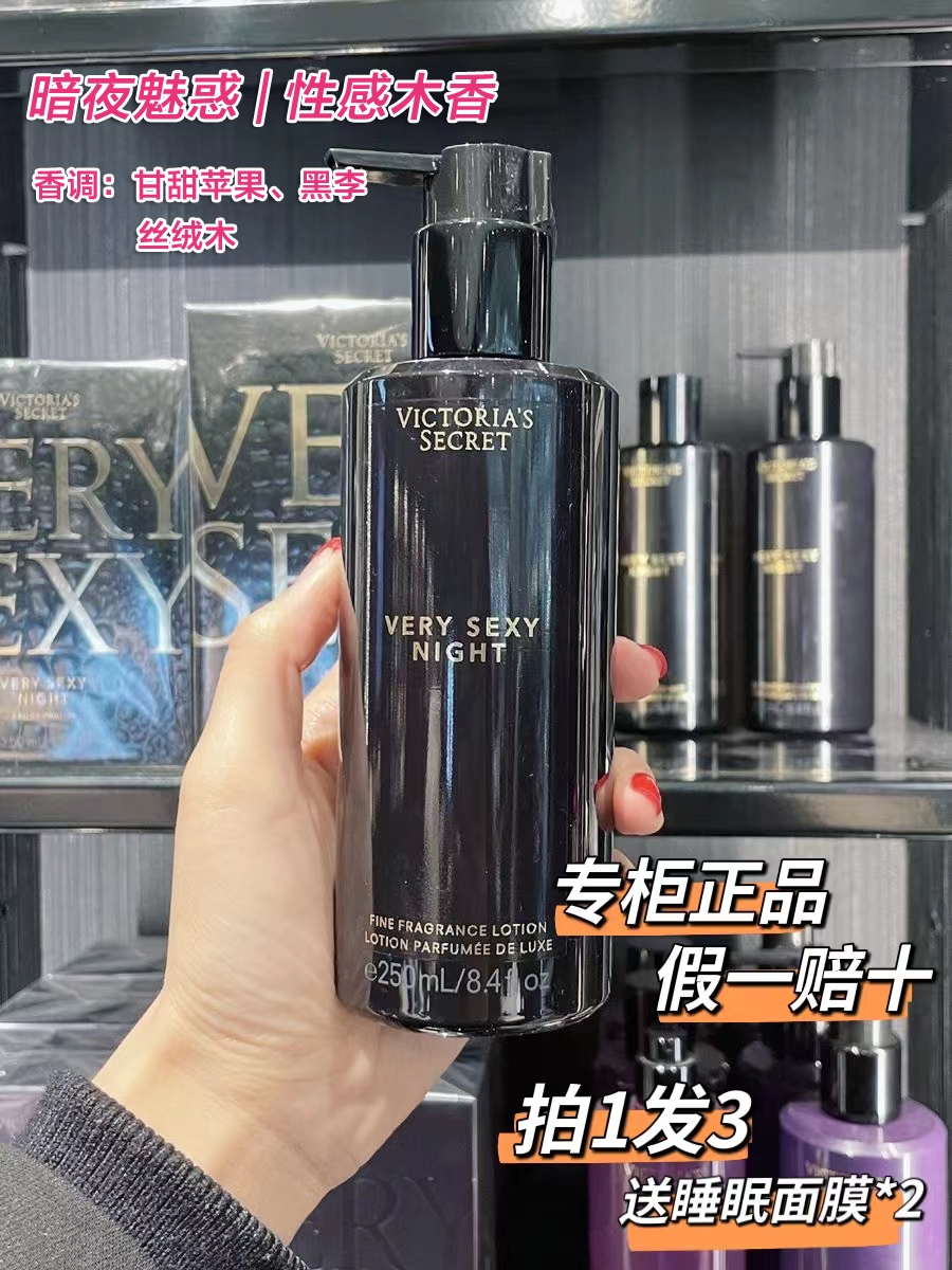 Victoria's Secret Victoria's Secret Dark Night Charm Body Lotion Noble Fragrance Spray Perfume Autumn And Winter Moisturizing Fragrance
