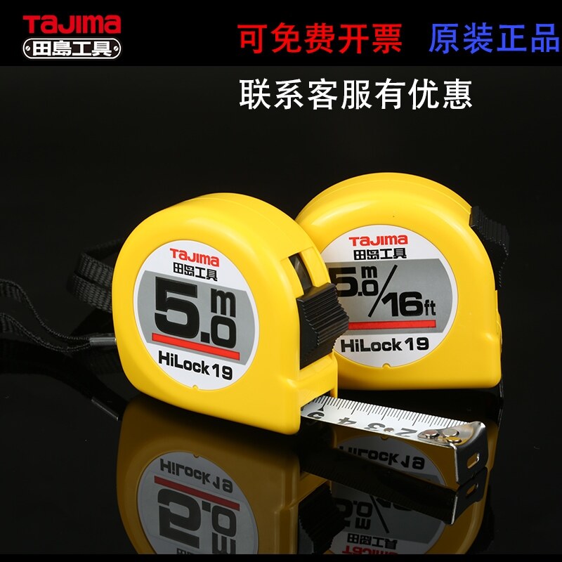 ✣ Japan's Tajima brand tape measure imported high-precision pull ruler metric 3.6 meters 5 meters 2.0 meters 7.5 meters 3.5 meters